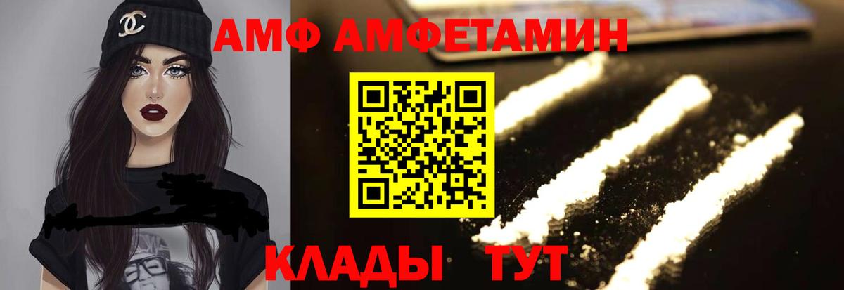 Вятские Поляны  Amphetamine  Вход с VPN  Амфетамин 97% 