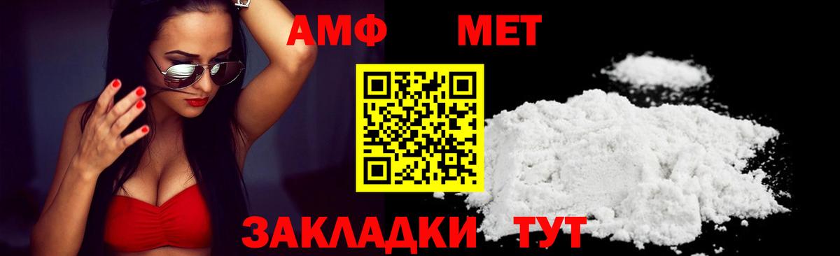 АМФЕТАМИН Premium Вятские Поляны