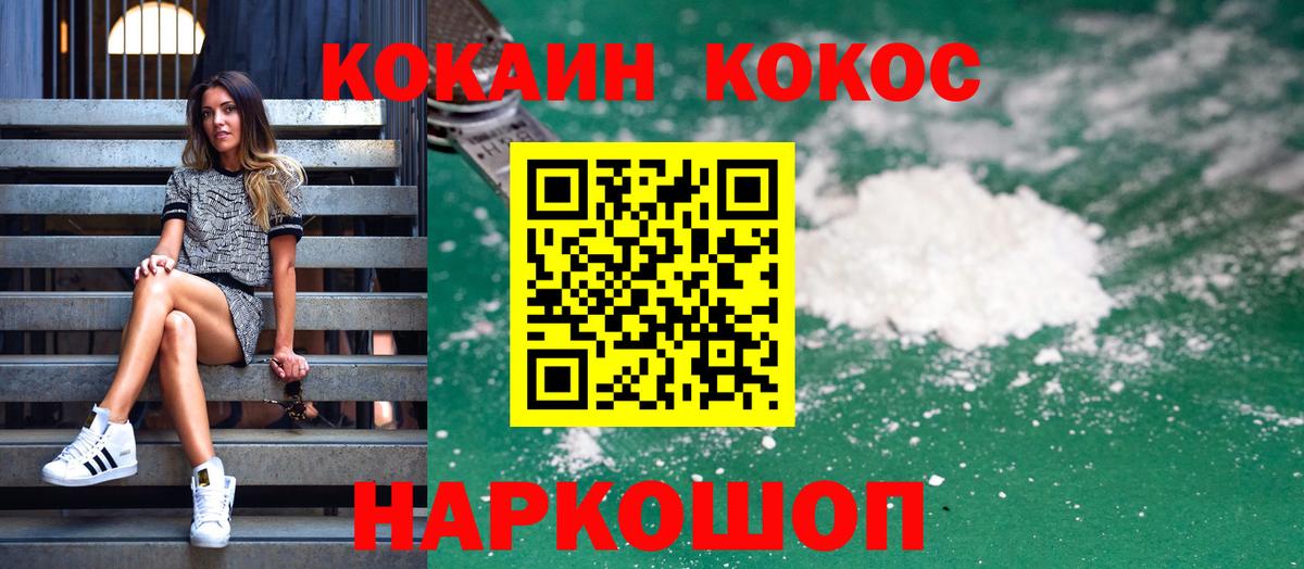 КОКАИН FishScale  Кокаин  Вход с VPN  Вятские Поляны  COCAIN Перу 