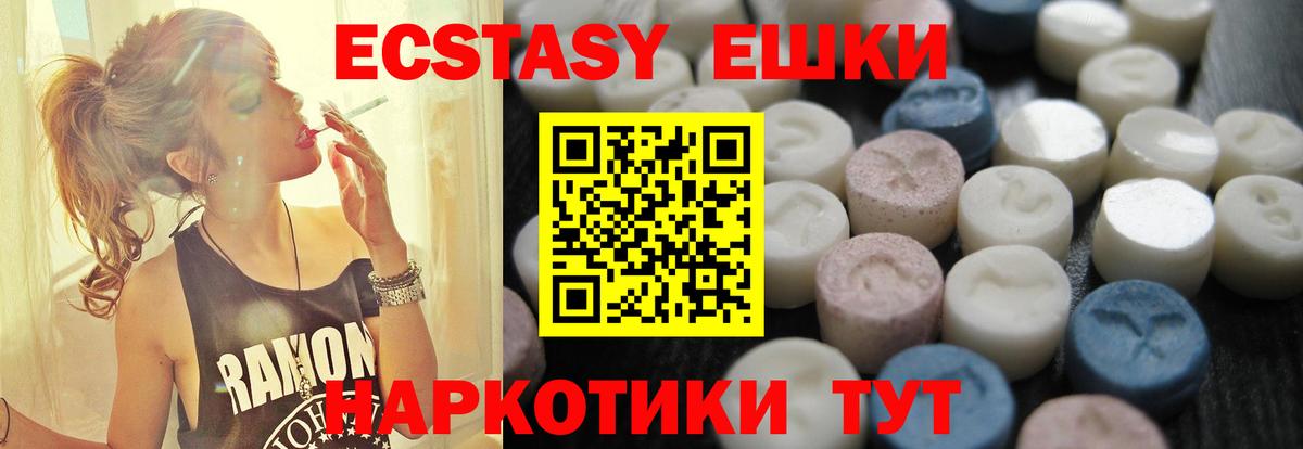 ЭКСТАЗИ  Вход с VPN  Вятские Поляны  Ecstasy 250 мг  Экстази MDMA 