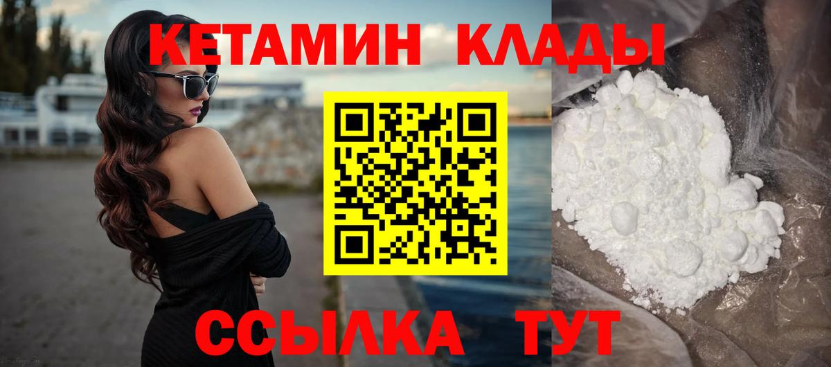 Кетамин ketamine  КЕТАМИН ketamine  Вятские Поляны  Вход с VPN 