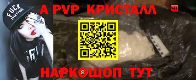 ALPHA PVP Канаш