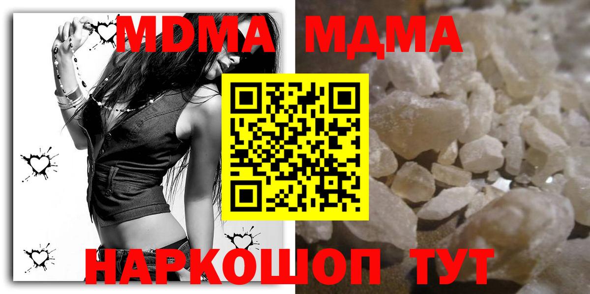 MDMA молли  MDMA молли  Вятские Поляны  Вход с VPN 