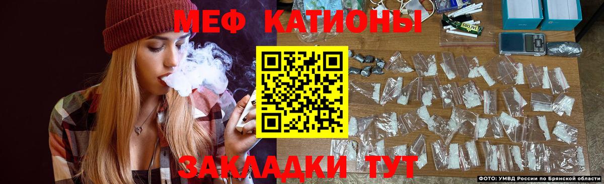Мефедрон мука Вятские Поляны