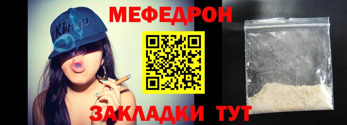 МЕФ  Мефедрон 4 MMC  Вход с VPN  Вятские Поляны  МЯУ-МЯУ мука 