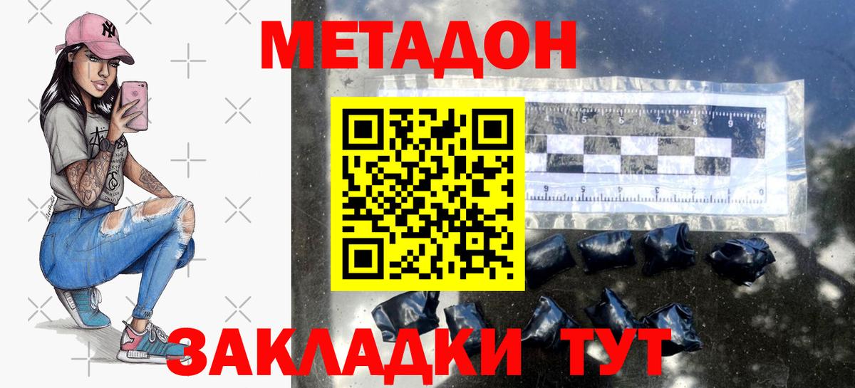 Вятские Поляны  МЕТАДОН кристалл  MEGA рабочий сайт  Вход с VPN  Метадон VHQ 