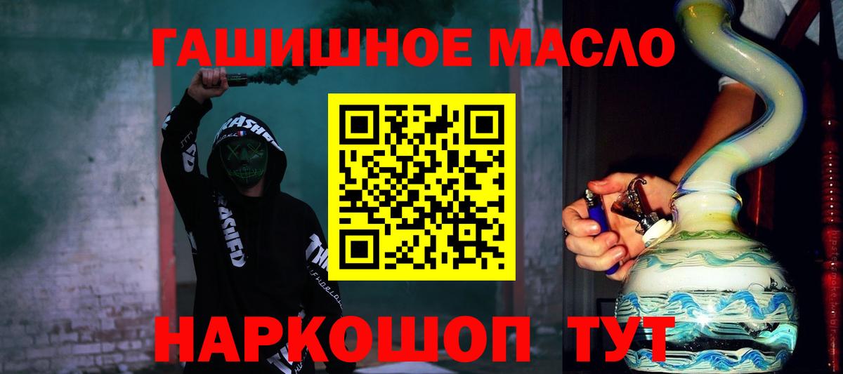 Дистиллят ТГК THC oil  Вход с VPN  Вятские Поляны 